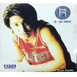 นักร้องยุค 90 ค่าย คีตา