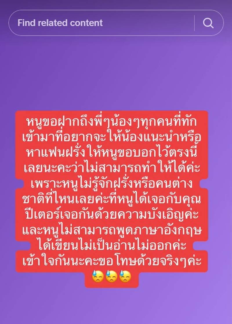จอย สุจิตรา, ปีเตอร์ ธูนสตระ