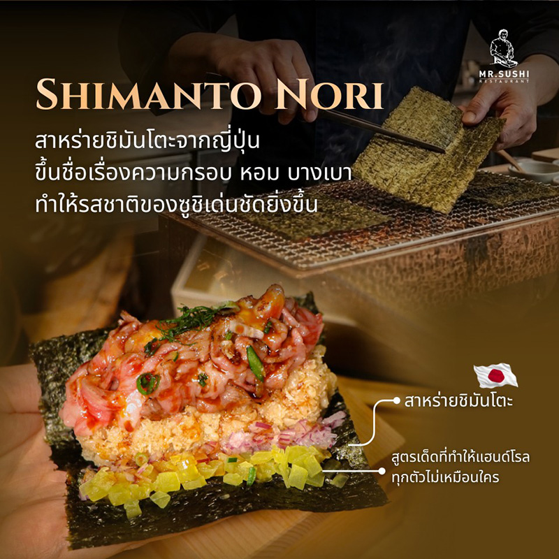 ร้านแฮนด์โรล Mr.Sushi มิสเตอร์ซูชิ บางแค