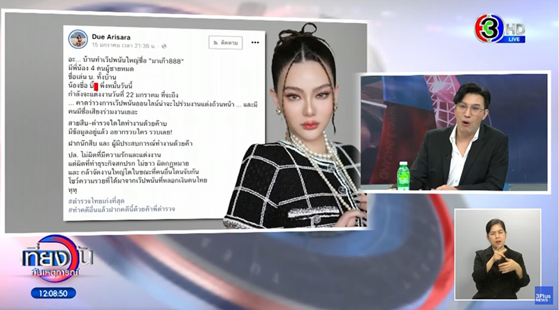 หนุ่ม กรรชัย เฉลยแล้ว ใครเป็นคนกลางแชตหา ดิว อริสรา