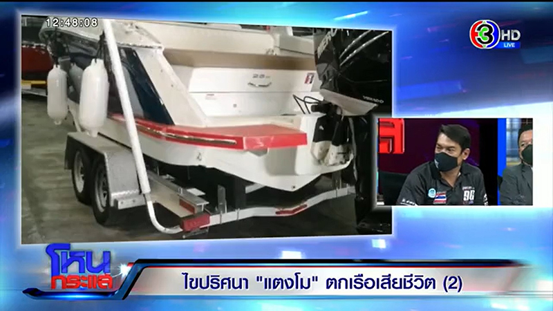 แตงโม นิดา บอล ธนกฤต โหนกระแส