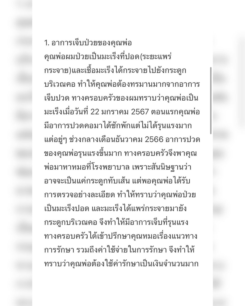แชมป์ ชนาธิป