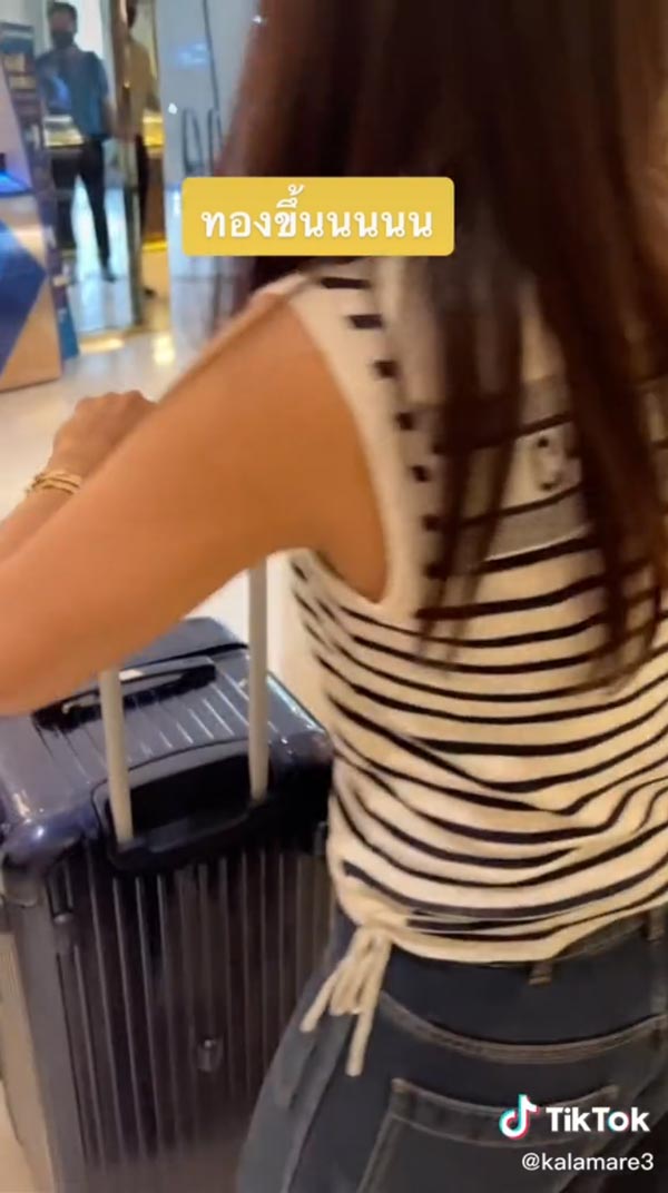 กาละแมร์ พัชรศรี