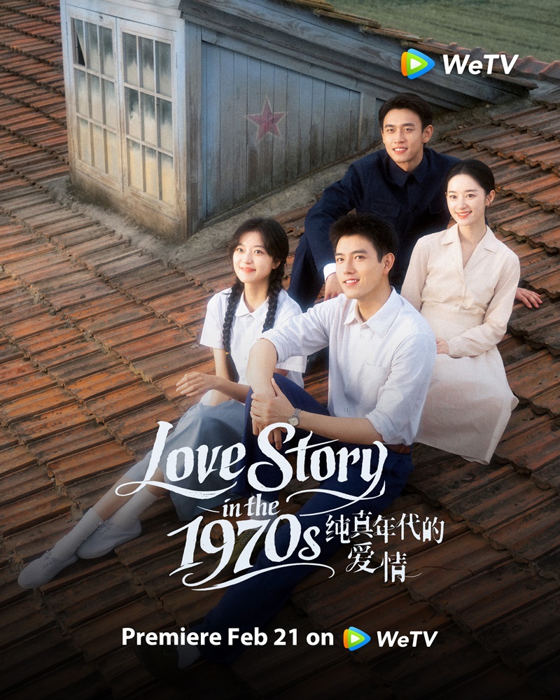 พึ่งพารักพักพิงฝัน Love Story in the 1970s ซีรี่ย์จีน