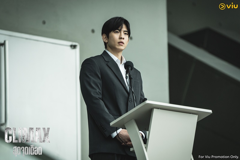 Climax สุดจุดเดือด ซีรีส์เกาหลี