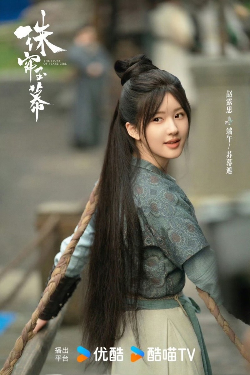 เรื่องราวหญิงสาวอัญมณี The Story of Pearl Girl