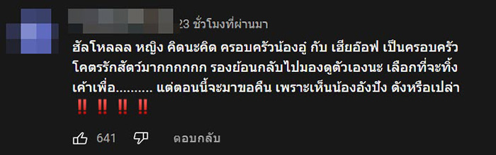 คอมเมนต์