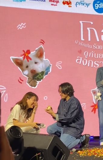 บาส นัฐวุฒิ ผู้กำกับโกฮัง หัวใจโกโฮม คุกเข่าขอ แพรว หัสสยา แต่งงาน