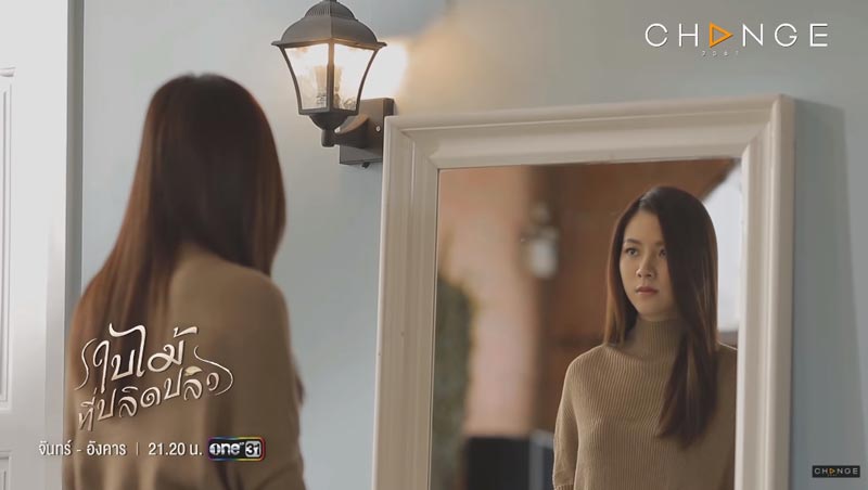 ใบไม้ที่ปลิดปลิว