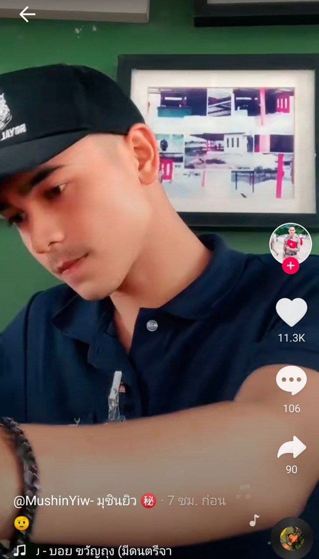 ยิว ฉัตรมงคล