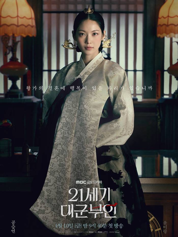 กงซึงยอน พระพันปีจาก Perfect Crown