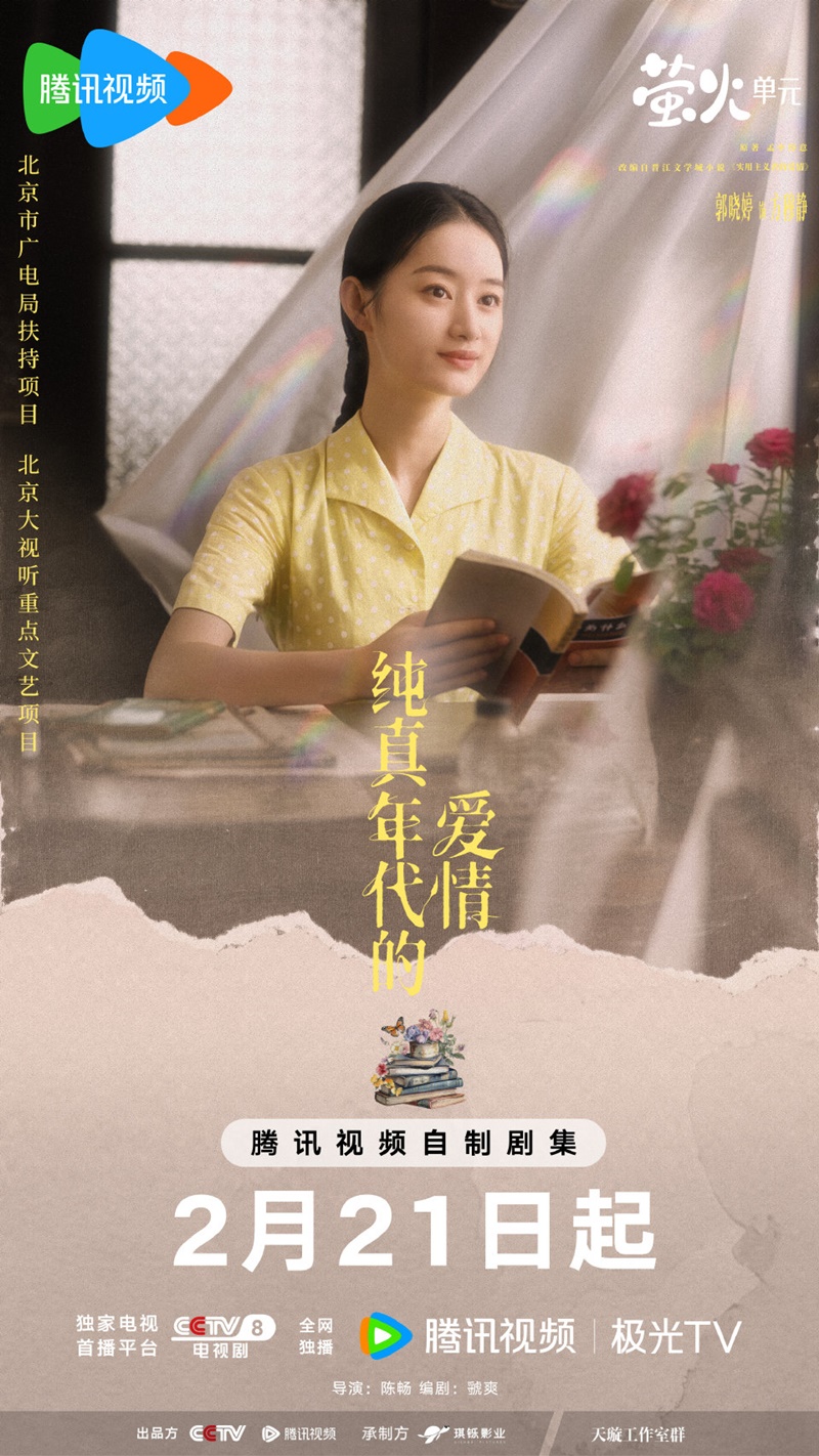 พึ่งพารักพักพิงฝัน Love Story in the 1970s ซีรี่ย์จีน