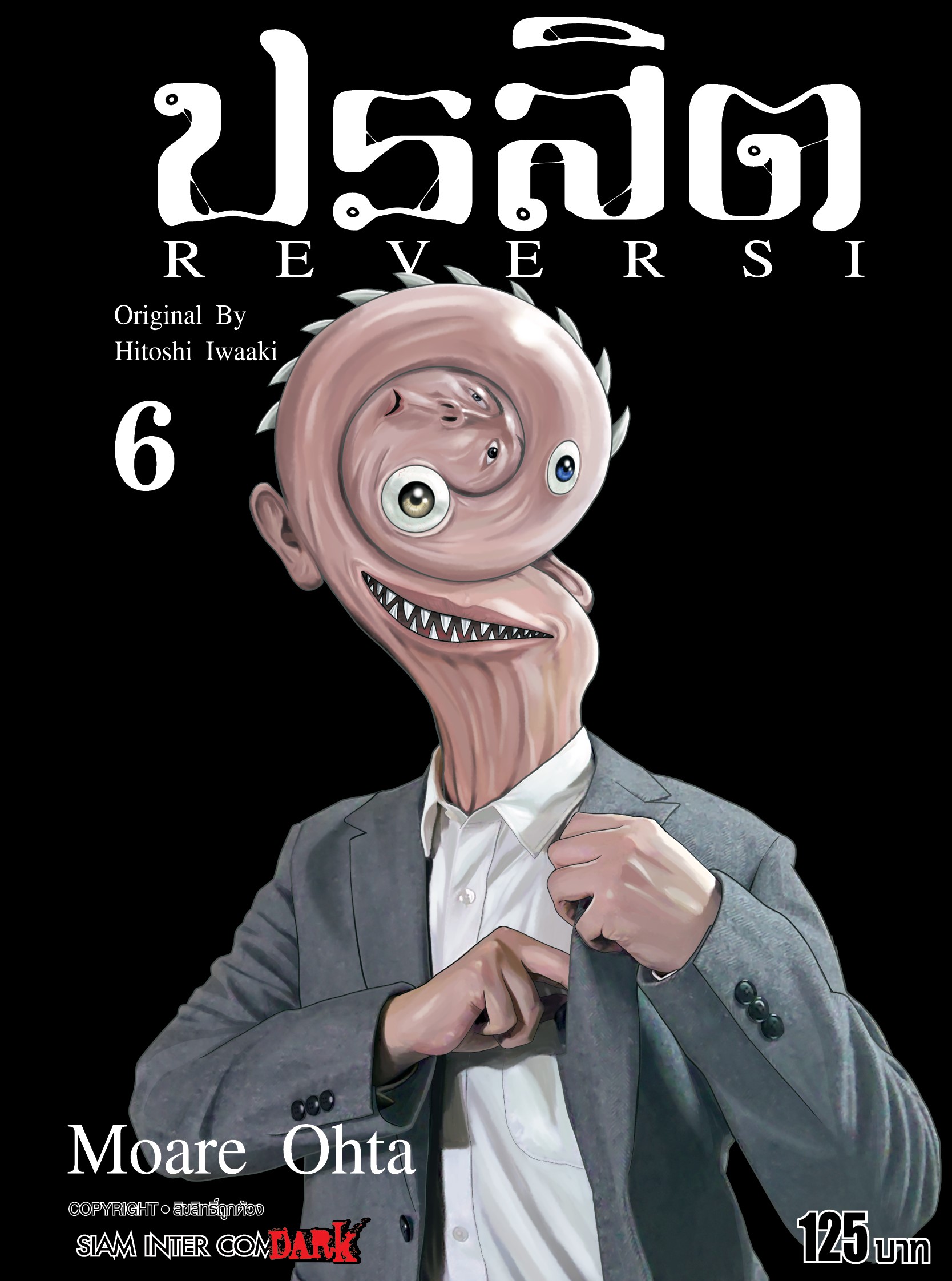 รีวิวมังงะ