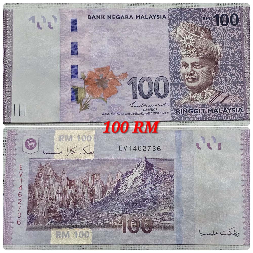 ริงกิตมาเลเซีย