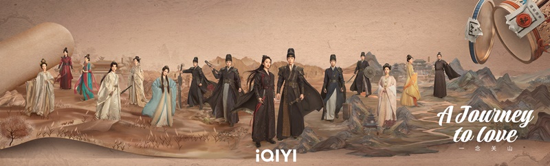 ข้ามภูผาหาญท้าลิขิตรัก A Journey to Love