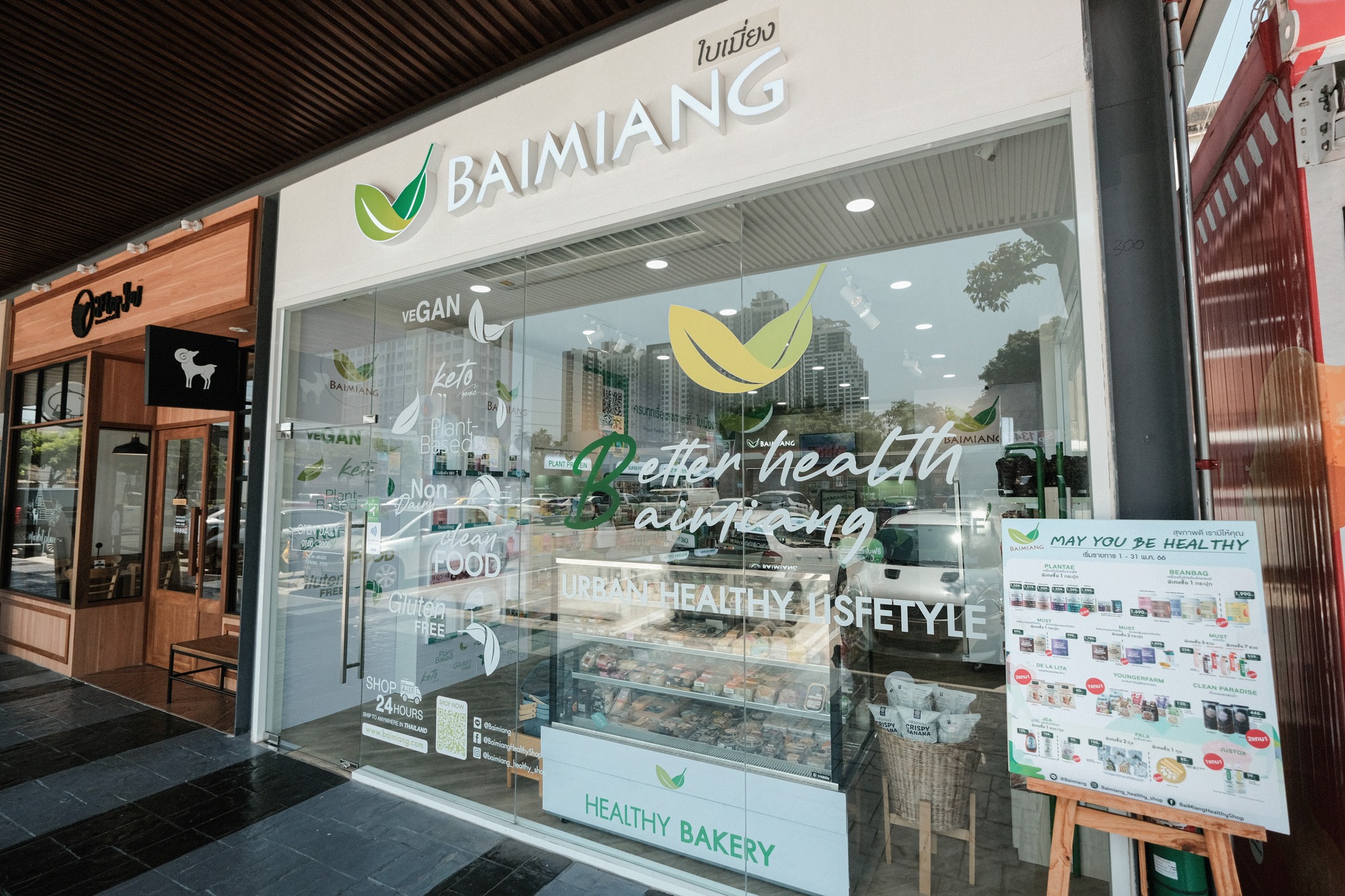 PTT Station พระราม 4 กล้วยน้ำไท