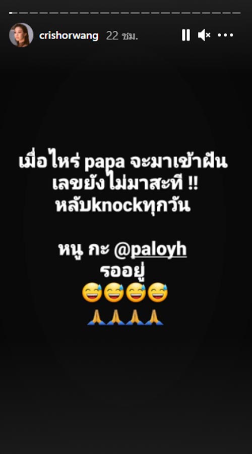 คริส หอวัง