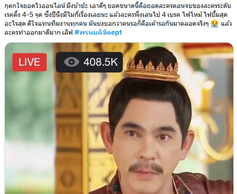 พรหมลิขิต
