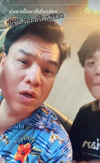 น้องแอคคอร์ด ลูกชาย รุ่ง สุริยา