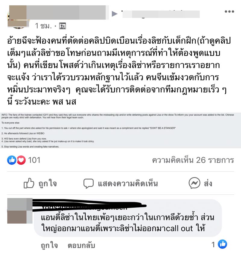 ลิซ่า BLACKPINK