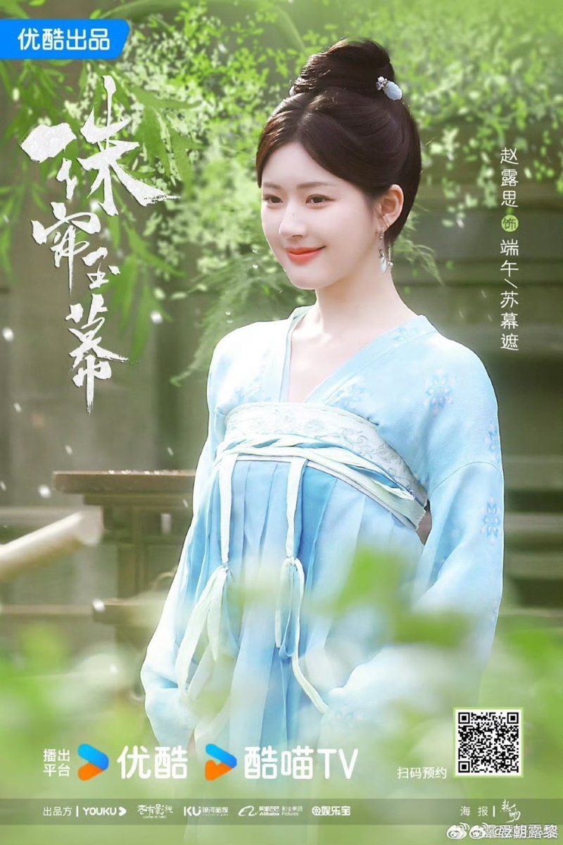 เรื่องราวหญิงสาวอัญมณี The Story of Pearl Girl