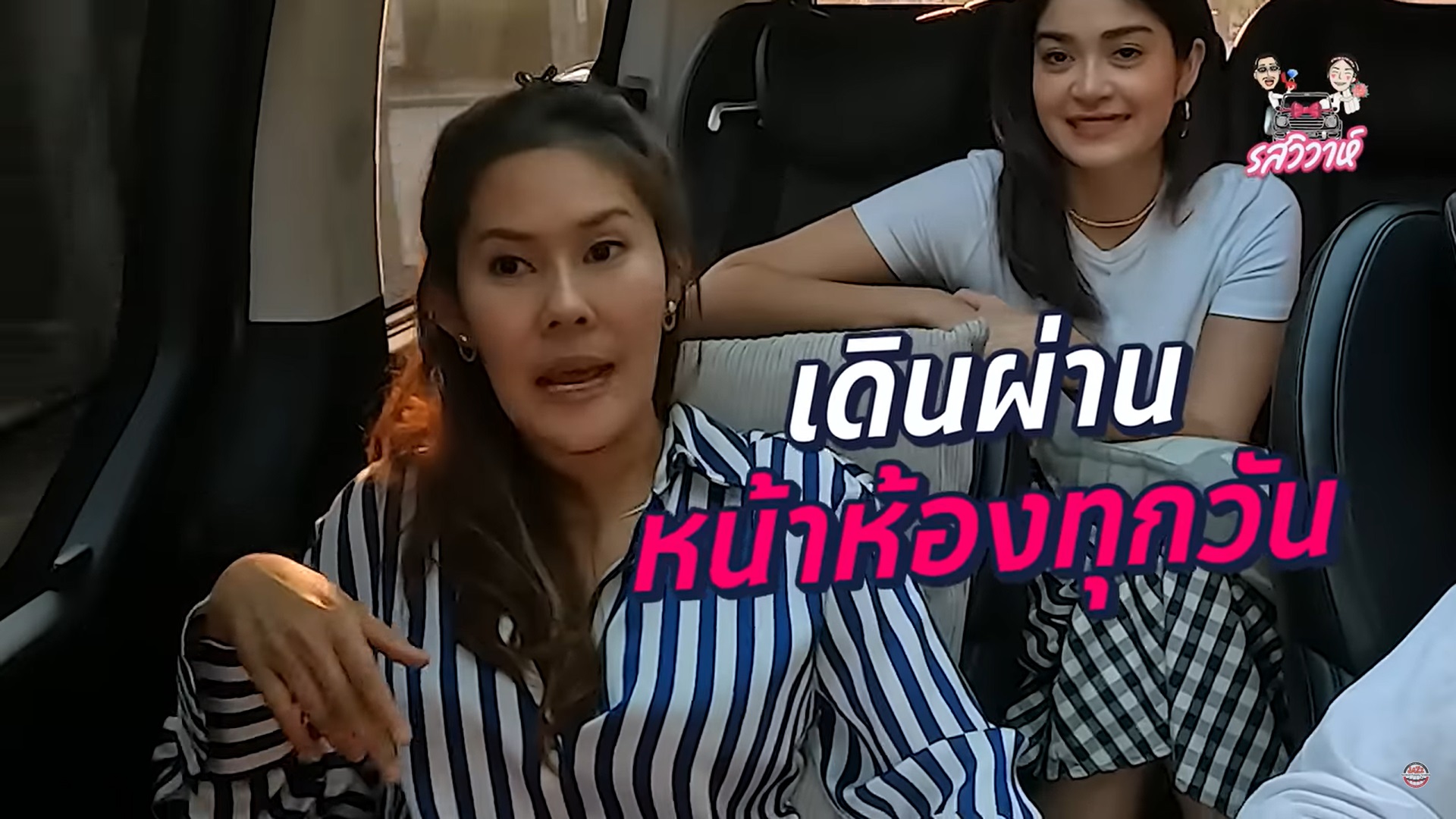  แจ๊ส ชวนชื่น 