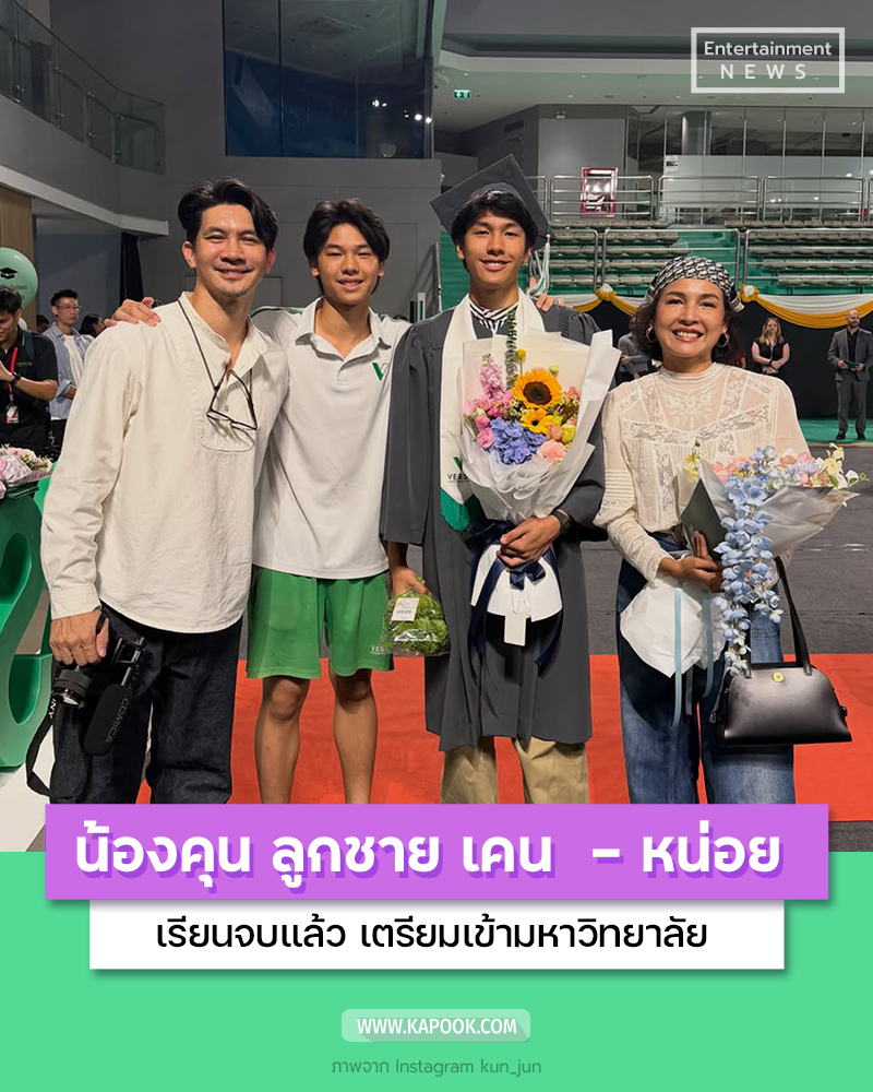 น้องคุน