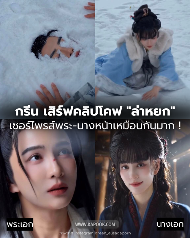 กรีน อัษฎาพร