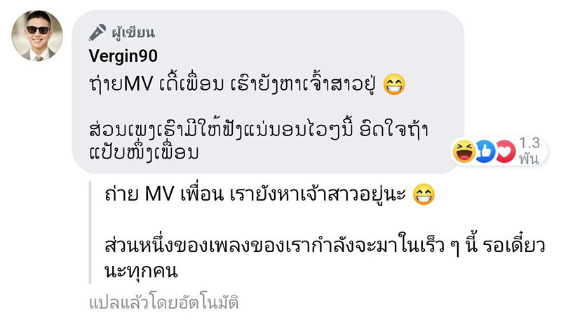 คอมเมนต์