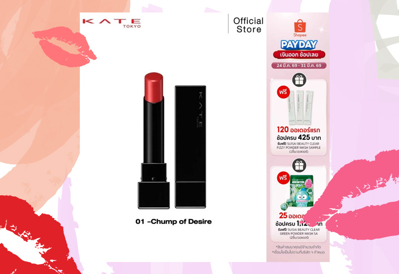 KATE Lip Monster ลิปสติกเนื้อฉ่ำ สีแน่น ติดทน ลิปสติก รีวิวลิปสติก สวยบอกต่อ เครื่องสำอาง