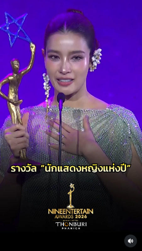 แม็ค วีรคณิศร์ - วิว วรรณรท