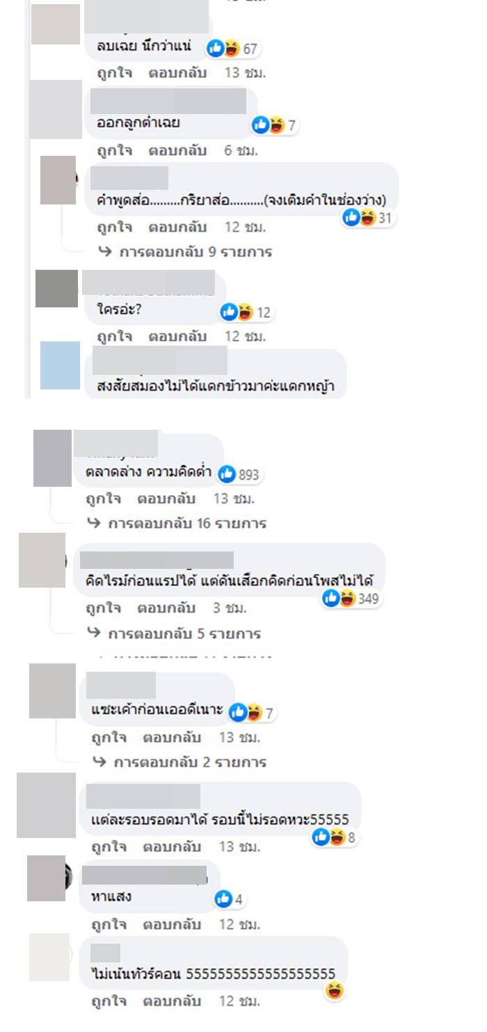 ดราม่า P9d1 บอกวงการพระชอบเอากันทางก้น