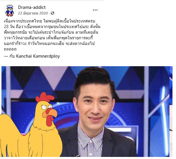 หนุ่ม กรรชัย