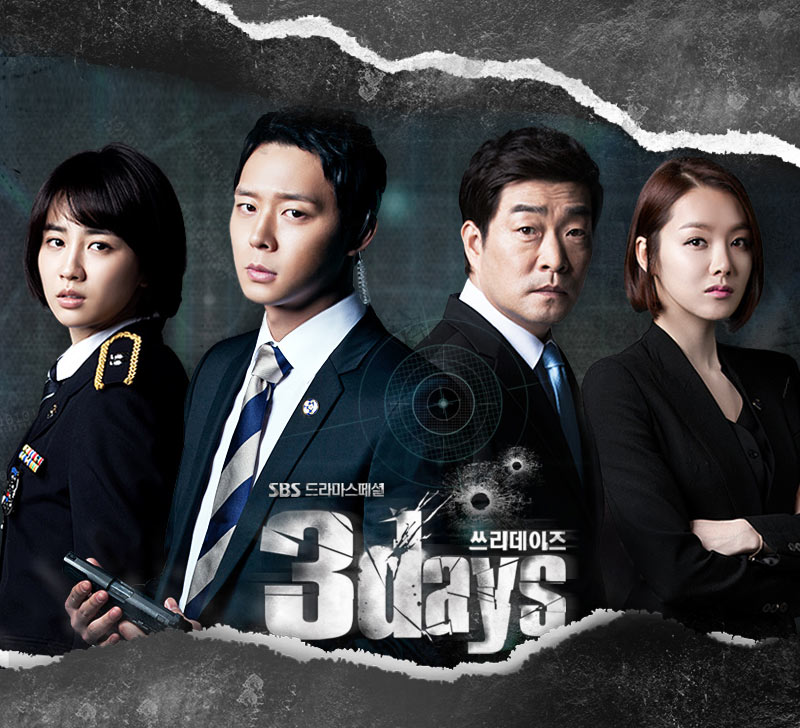 ซีรี่ส์เกาหลี แนวสืบสวน