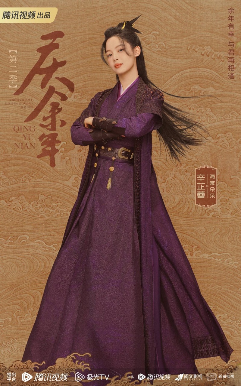 หาญท้าชะตาฟ้า ปริศนายุทธจักร 2 (Joy of Life 2)