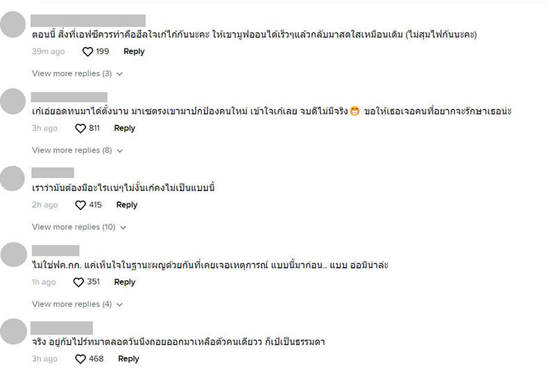 คอมเมนต์