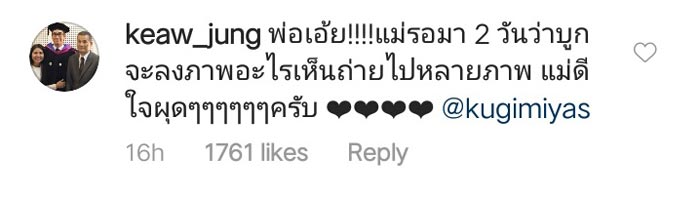 ณเดช ญาญ่า