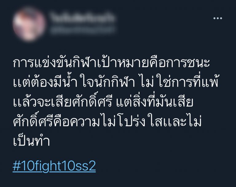 หมอเจี๊ยบ ลลนา