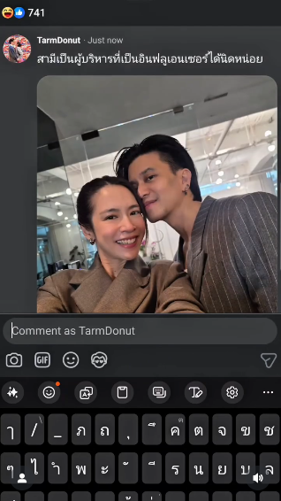 สามีโดนัท มนัสนันท์