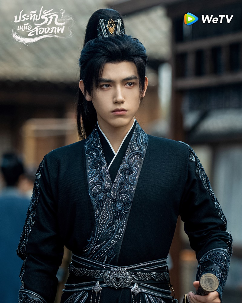 ประทีปรักเหนือสองภพ Love Beyond The Grave