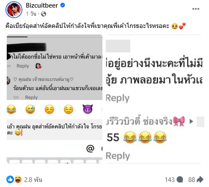 เบียร์ ฝน