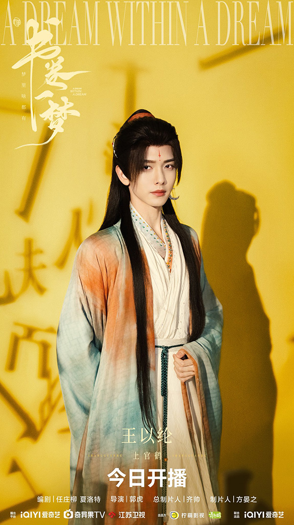 หวังอี่หลุน