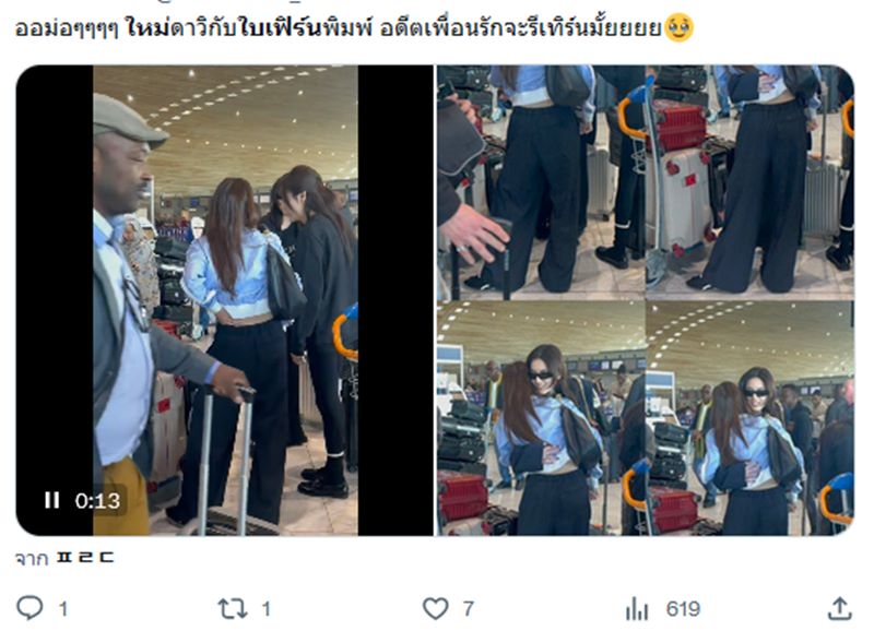 ใหม่ ใบเฟิร์น