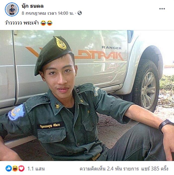 นุ๊ก ธนดล