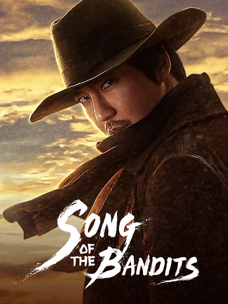Song of the Bandits ลำนำคนโฉด