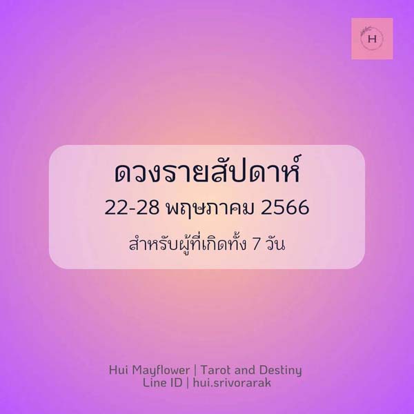 ดูดวง
