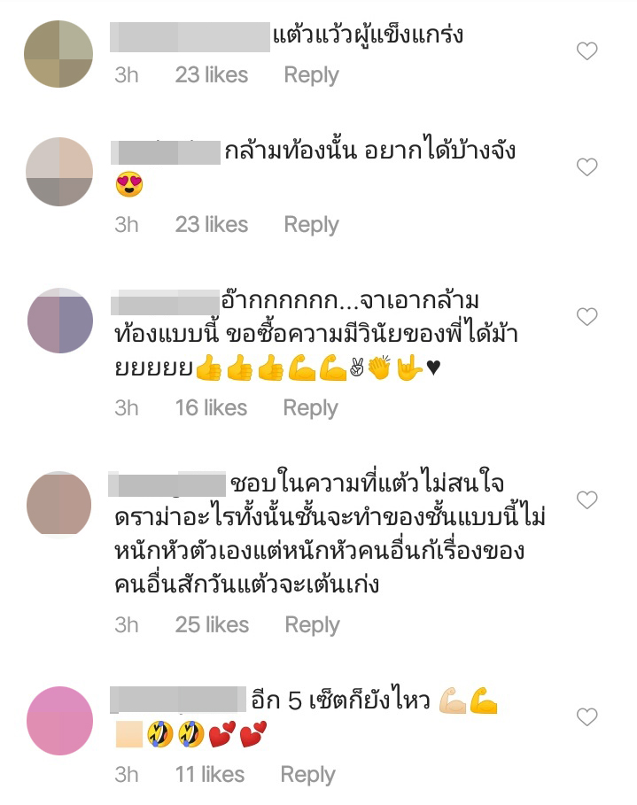 แต้ว ณฐพร