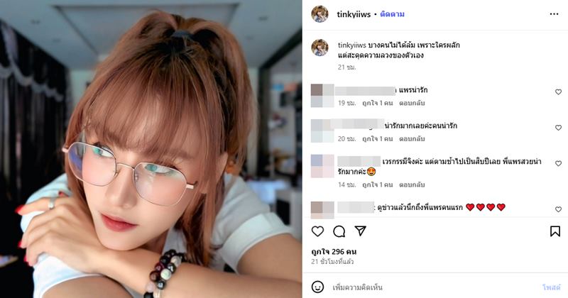 แพร ชนันท์ภัสส์