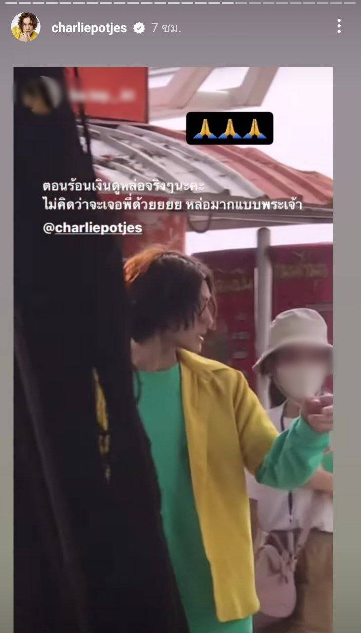 แน็ก ชาลี