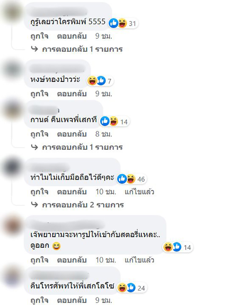 คอมเมนต์